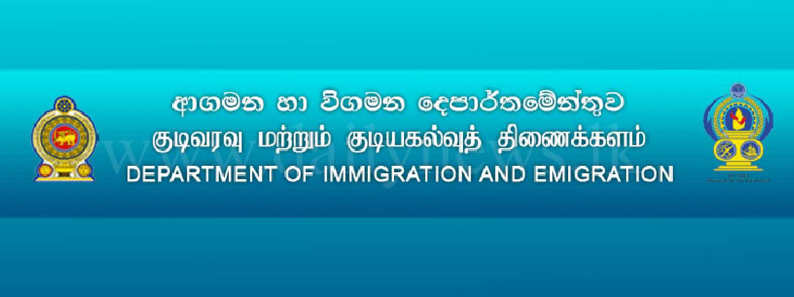 கடவுச்சீட்டு விநியோகத்திற்கு இடையூறு